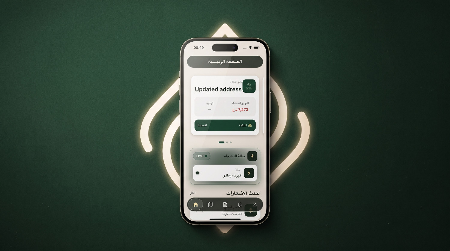 Purattu Towers app preview
